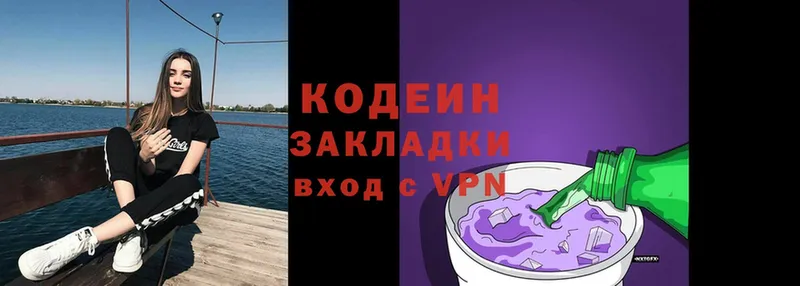 Кодеин напиток Lean (лин)  купить наркотики сайты  MEGA онион  Будённовск 