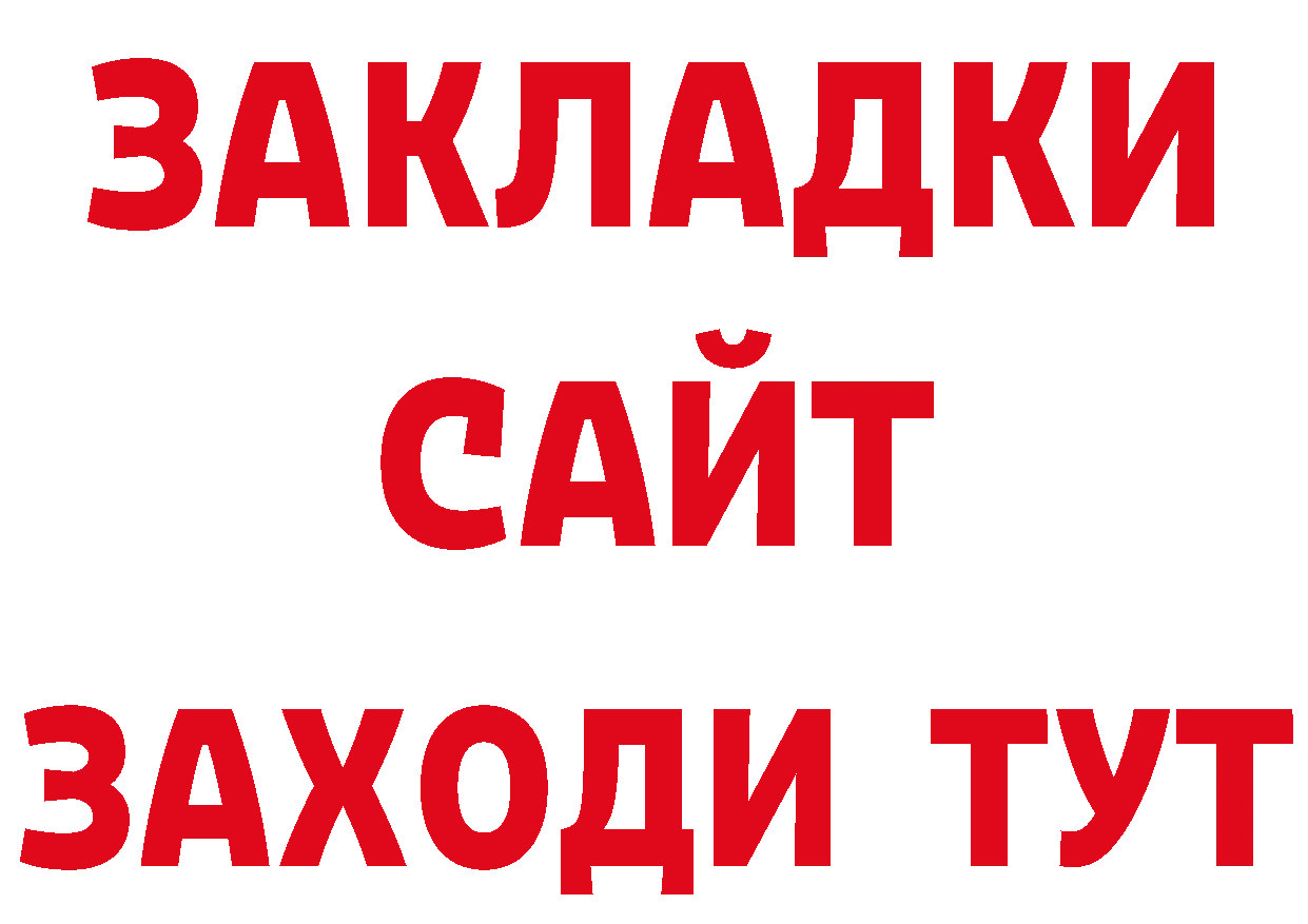 БУТИРАТ BDO 33% ссылка это блэк спрут Будённовск