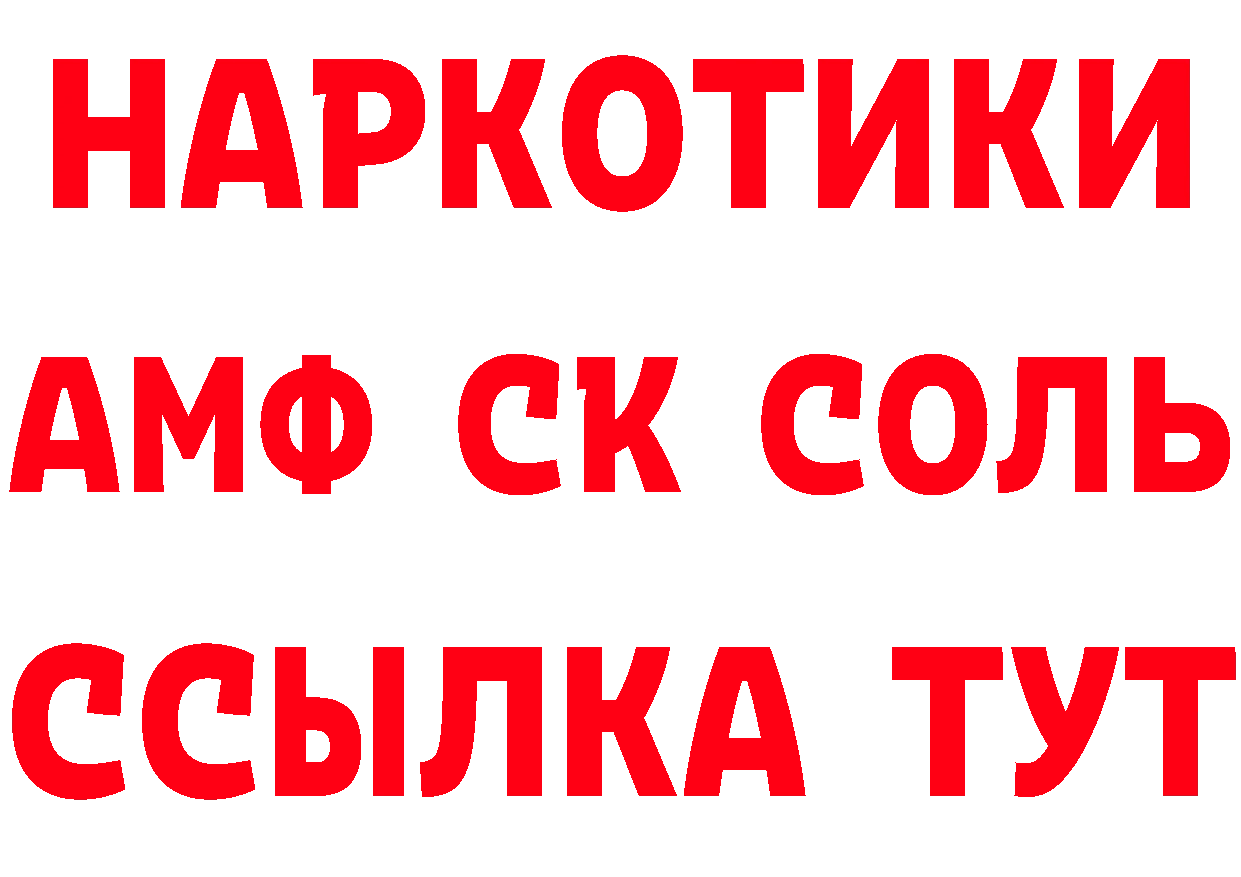 Кетамин ketamine как войти площадка ссылка на мегу Будённовск